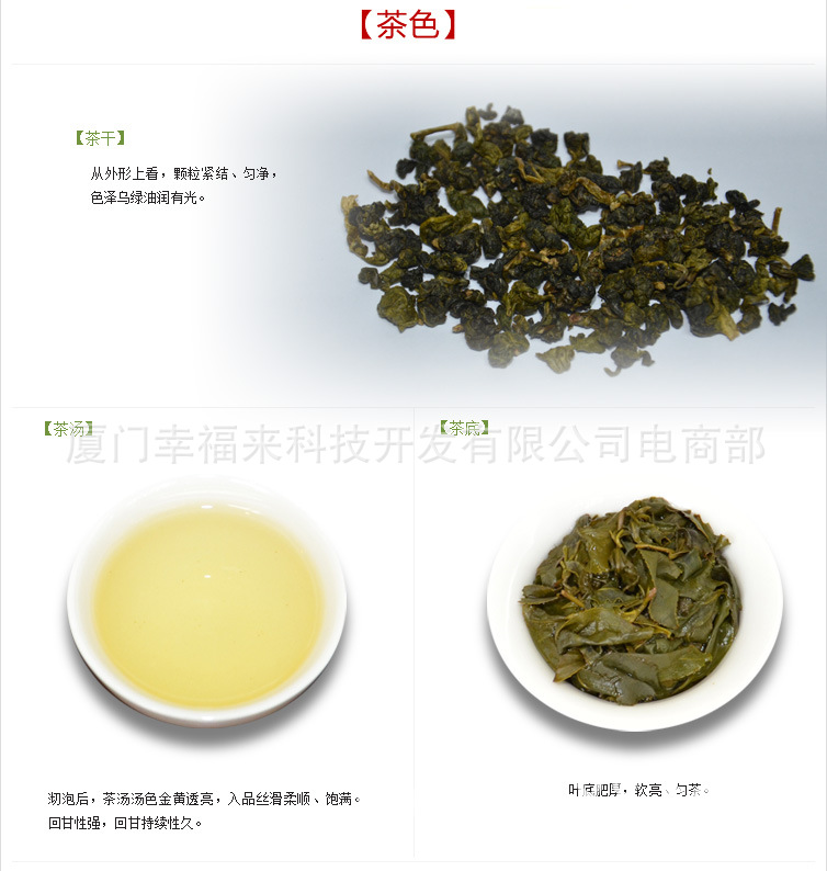 大禹岭乌龙茶3