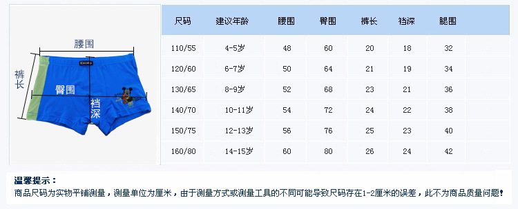 04兒童尺碼選擇