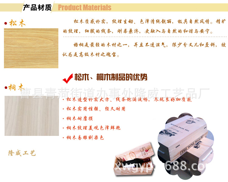 桐木松木產品材質