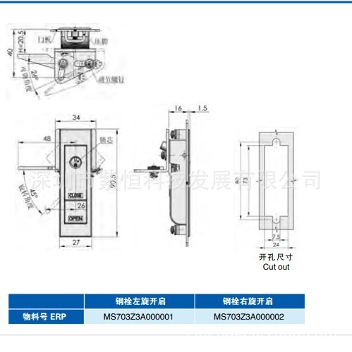 MS703尺寸图