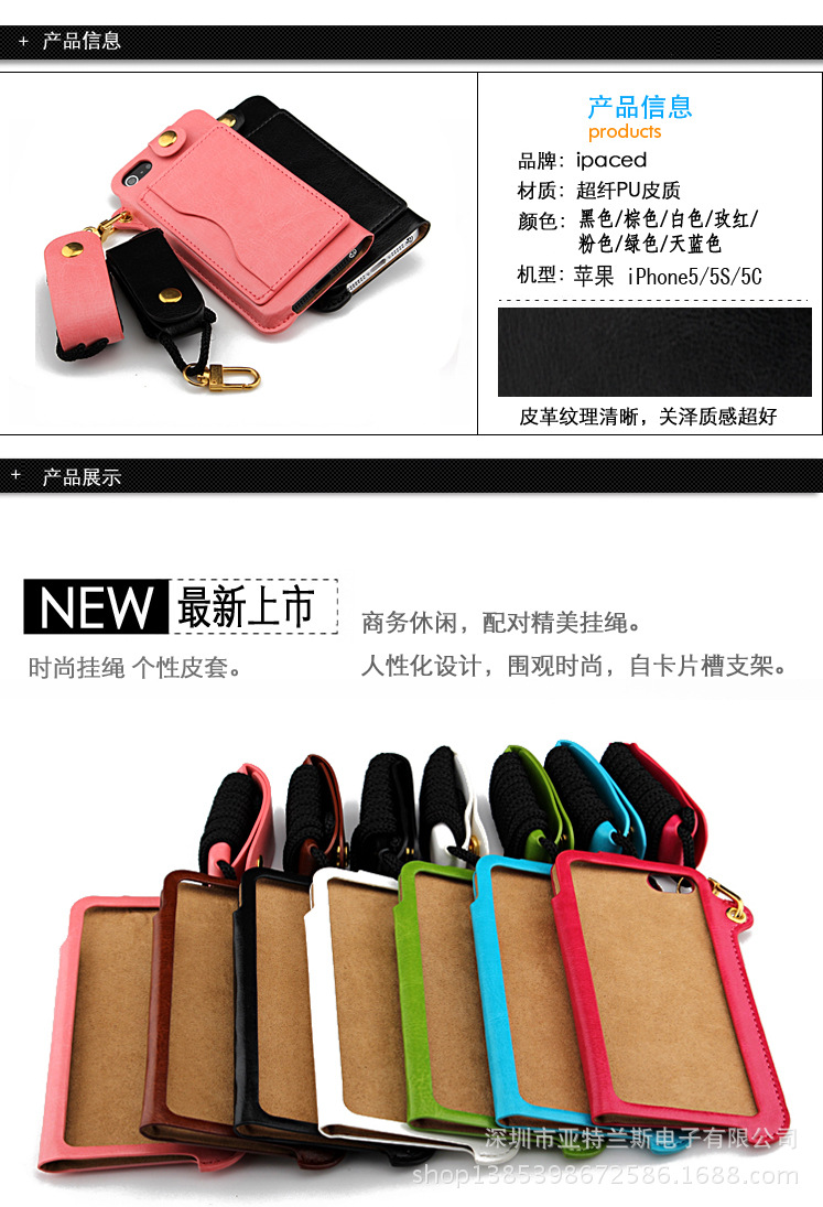 Iphone 5 5G 5S 5C掛繩支架皮套