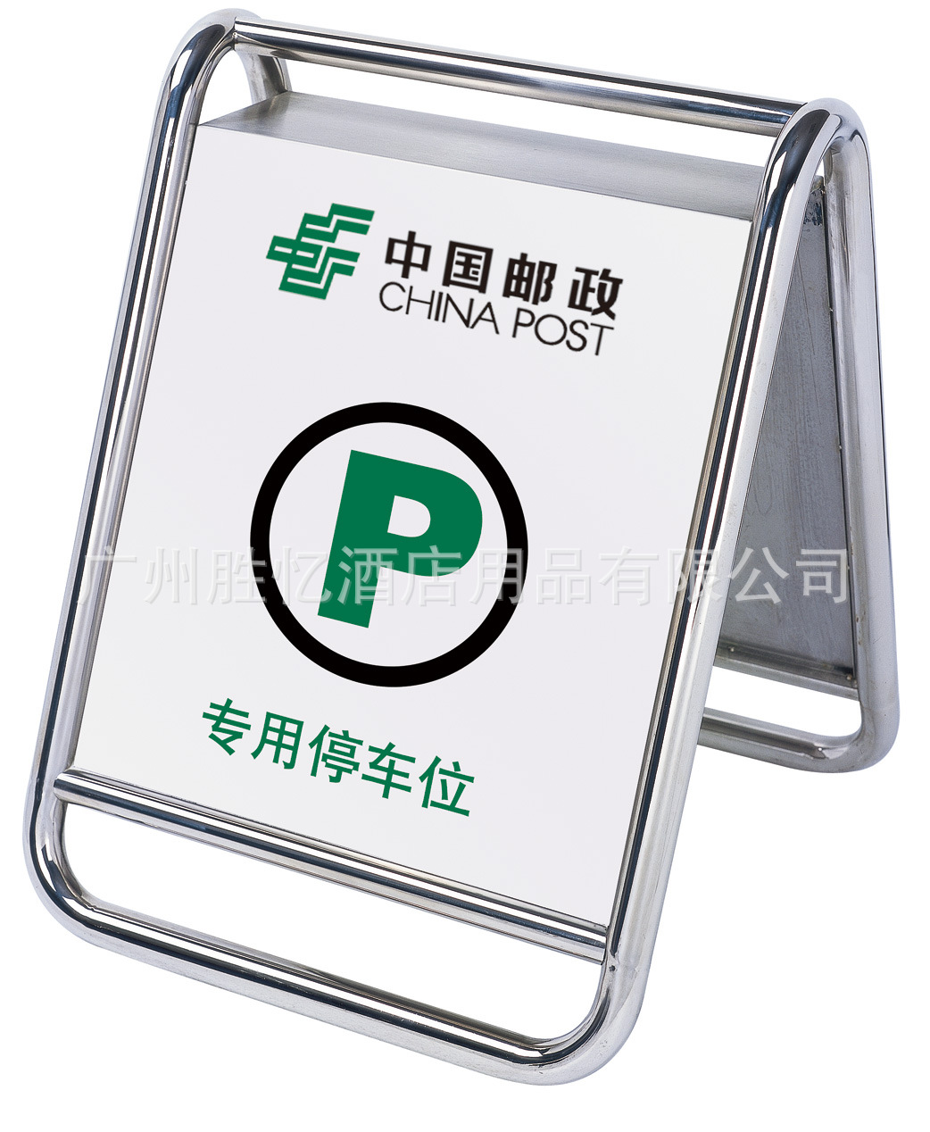 ZP-31D 车用停位指示牌（丝印）05