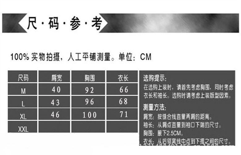 2012長袖碼數表