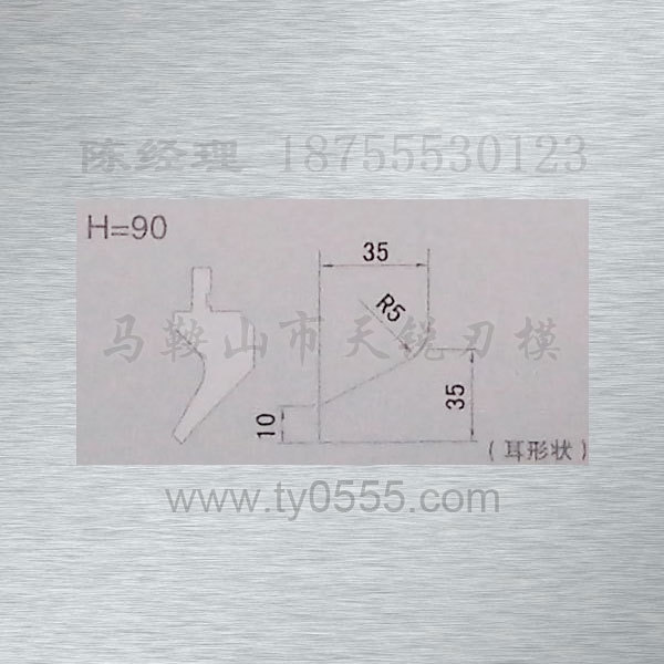 9mm刀口小鹅颈型88-90耳形状
