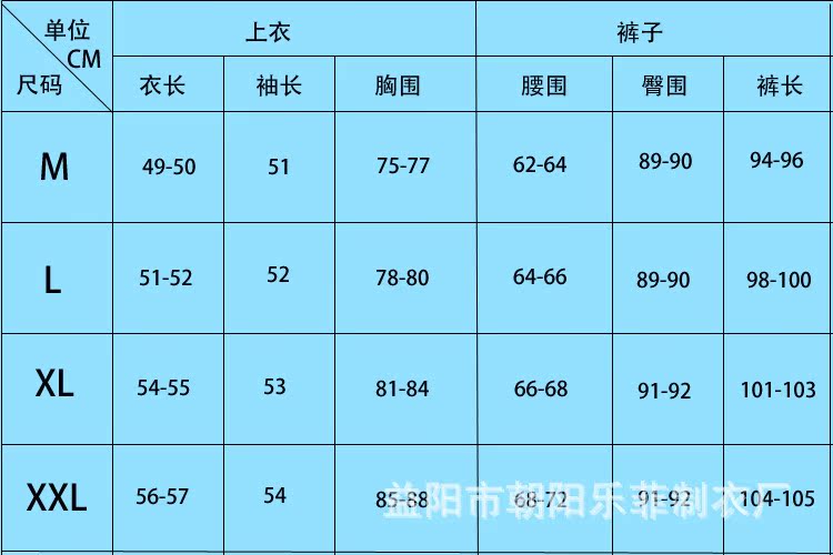 尺码