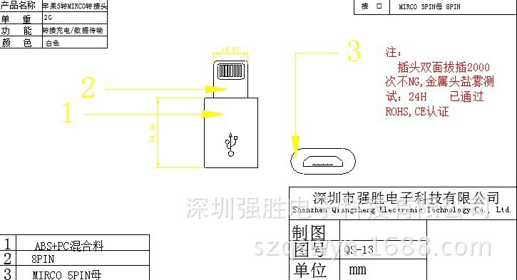 邁克轉5