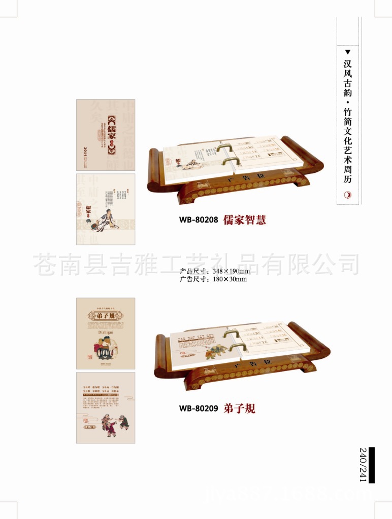 外拼版式_頁面_38