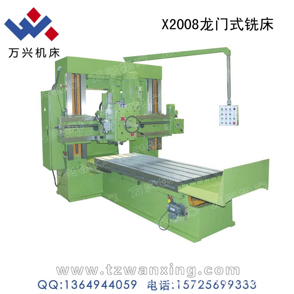 X2008龙门式铣床