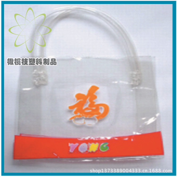 pvc拉链手提袋/透明pvc拉链袋子