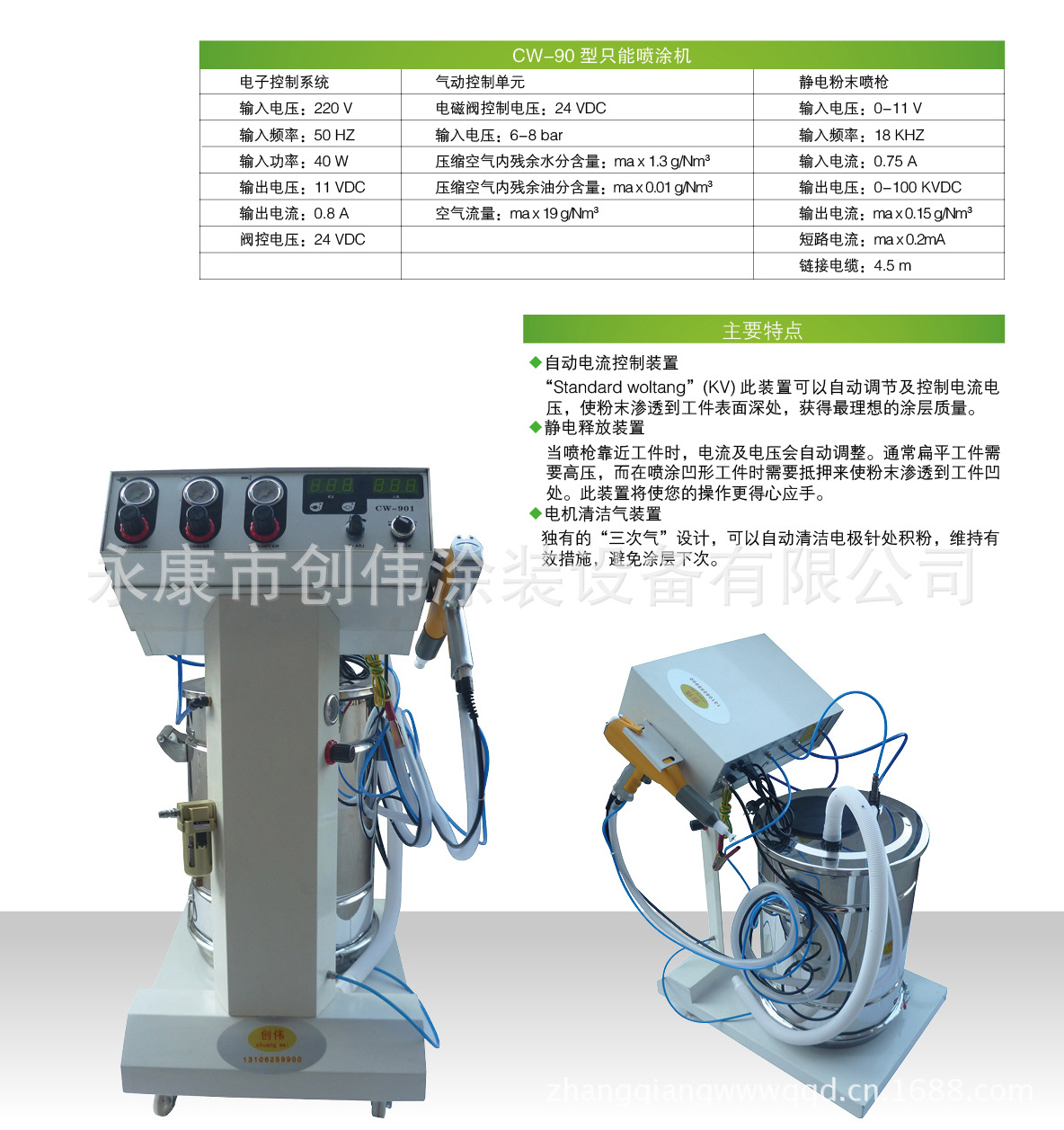 靜電發生器