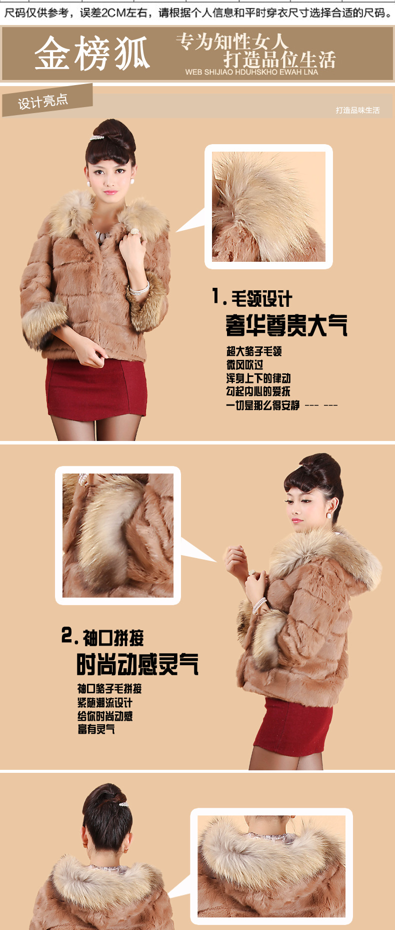 貉子毛加兔毛小款_02