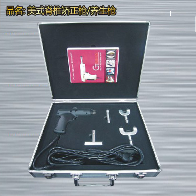 美式脊椎矯正槍養生槍