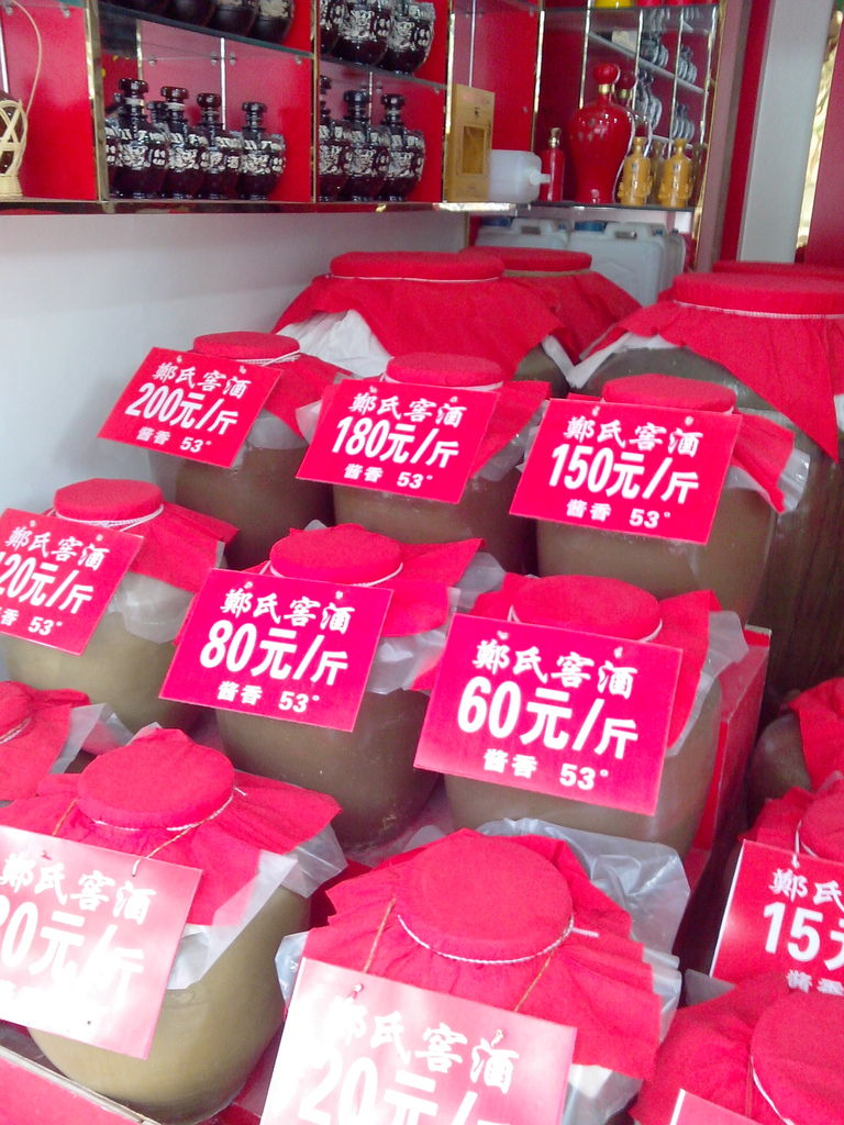 茅台镇酱香型白酒:每斤(30元,50元,80元,120元,180元)