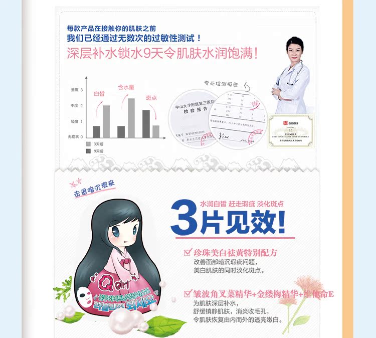 1015珍珠面膜_05