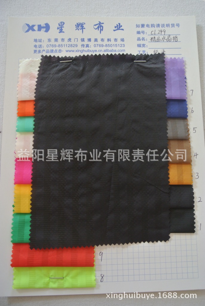 精品水晶格仿记忆布料,防晒服风衣羽绒服面料,CL249