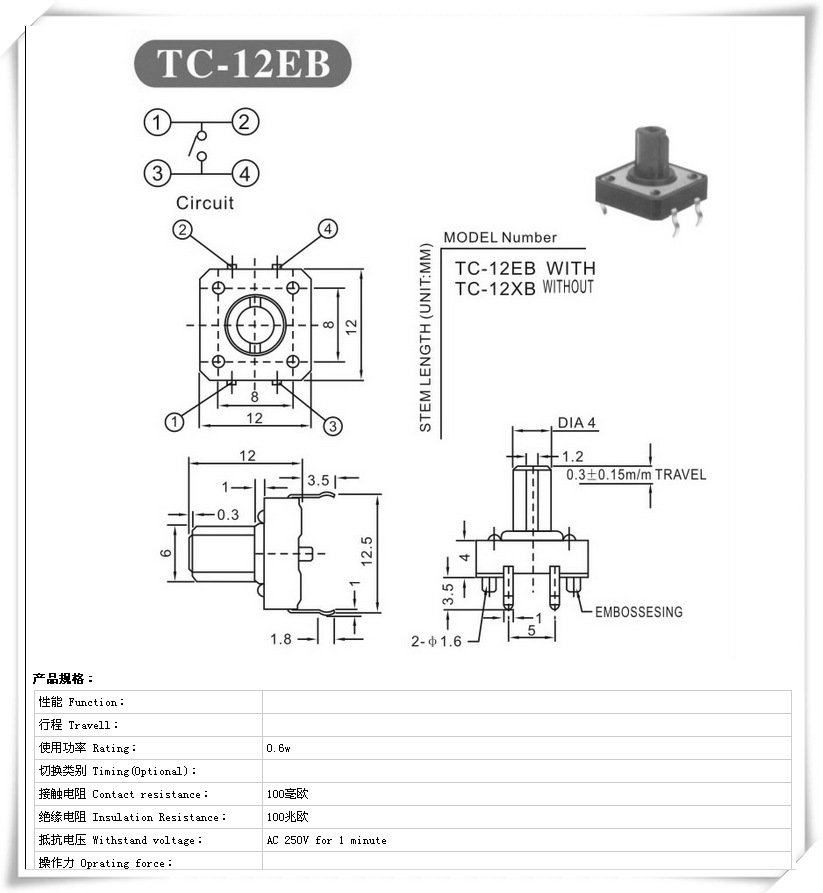 供应轻触开关12*12*12飞机头四脚插件 电子玩具轻触开关