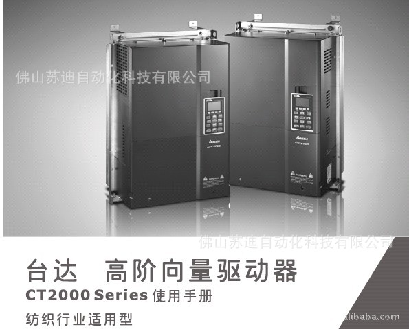 CT2000高阶向量驱动器 高防护型变频器图