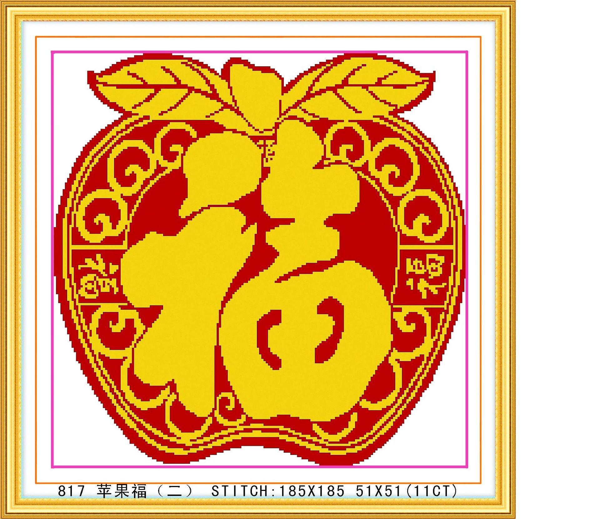 新款福字批发 批发福字 福字十字绣新款 新款福字 苹果福(二)