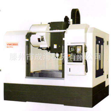 2013827211548vmc850加工中心