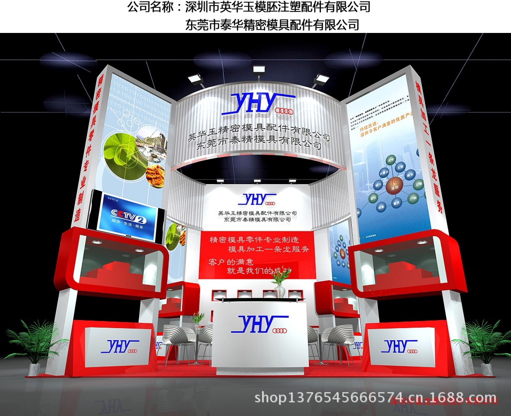 英华玉（修改2）01