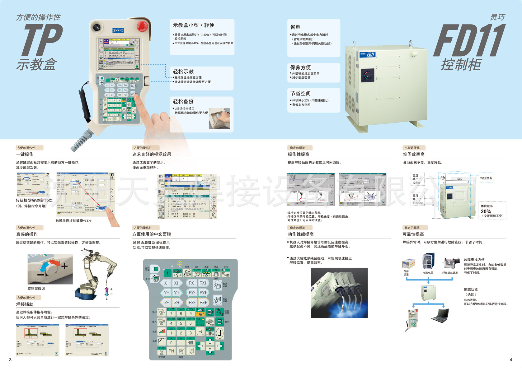 FD11+TP 产品样本下载