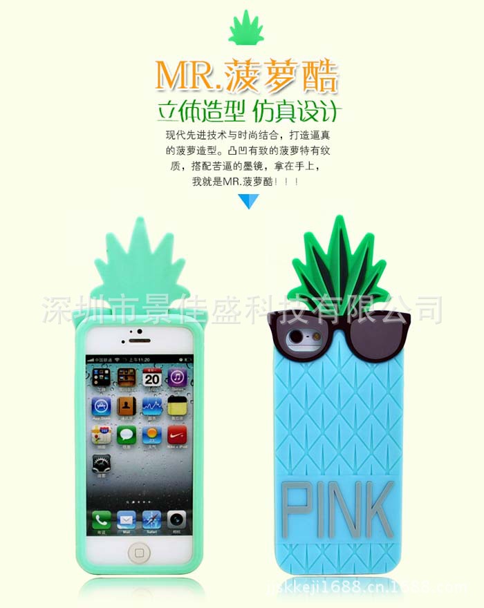 蘋果4 5維多利亞的秘密 菠蘿套 (5)