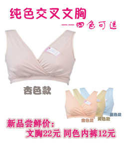 交叉胸罩特價