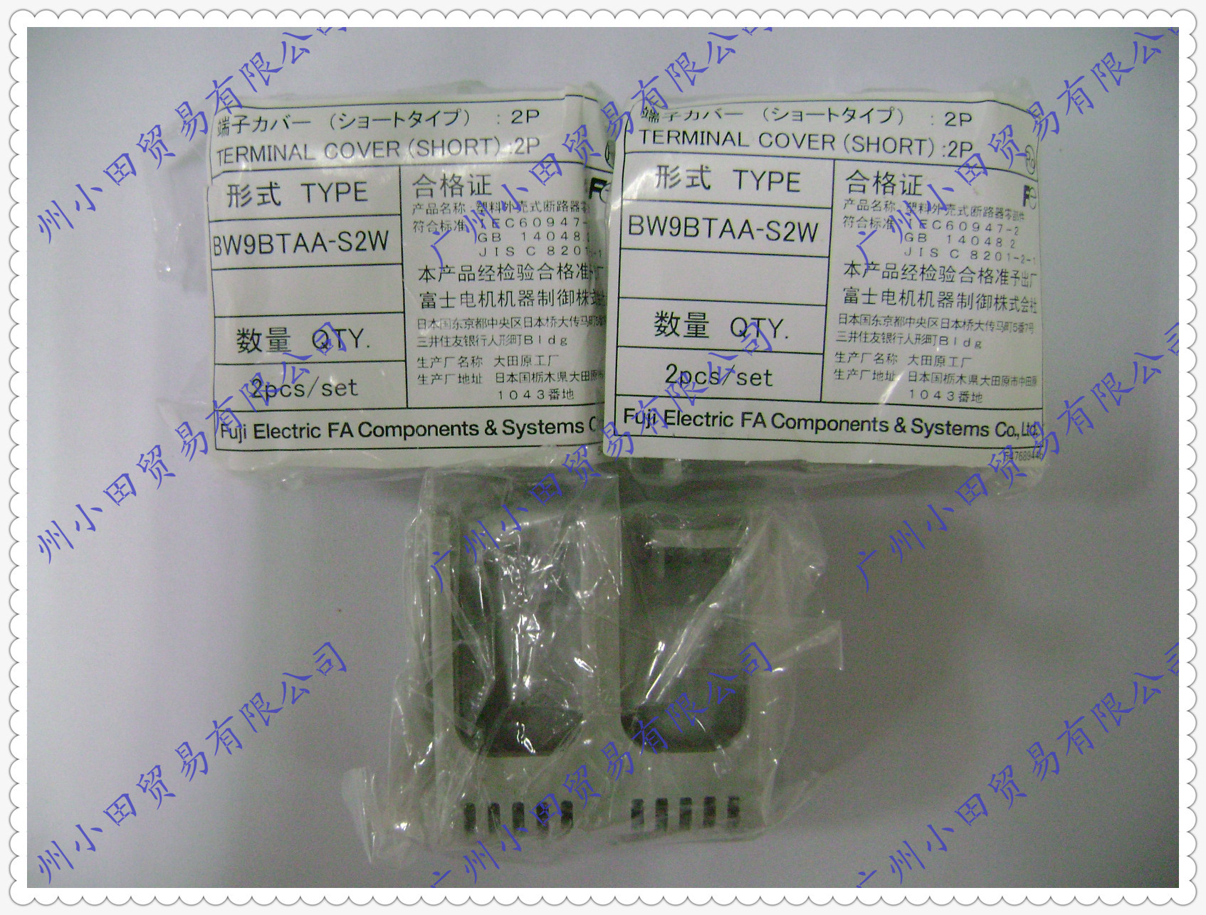 FUJI断路器零部件BW9BTAA-S2W (2)