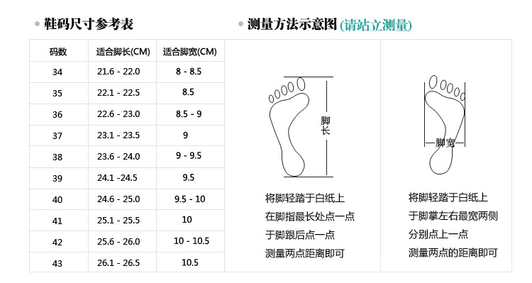 17  豆豆鞋 測量方法