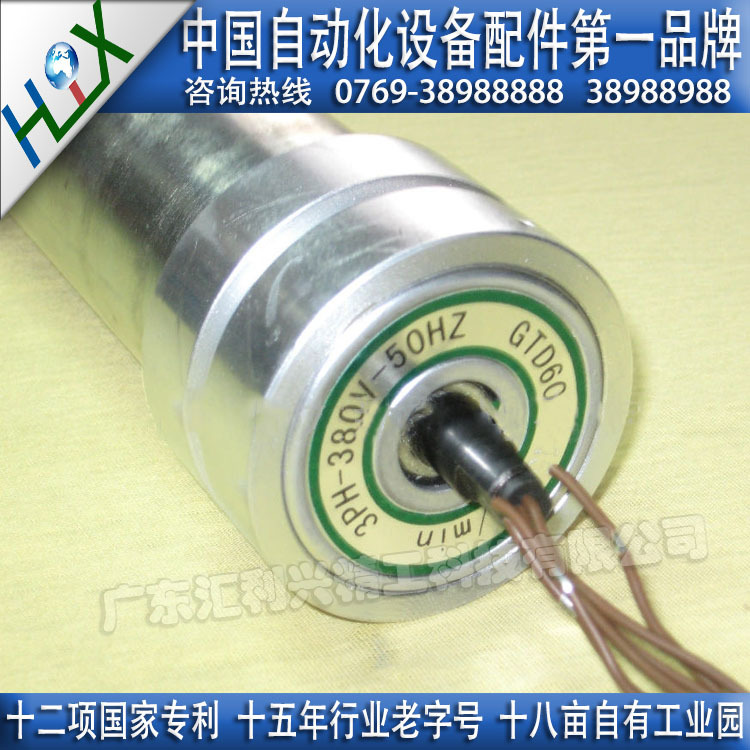 300mm长电动滚筒