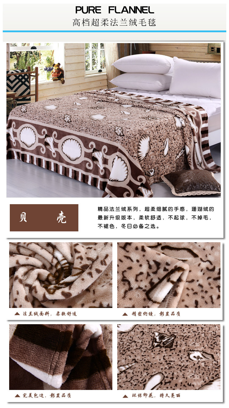 法兰绒毛毯1-1_17