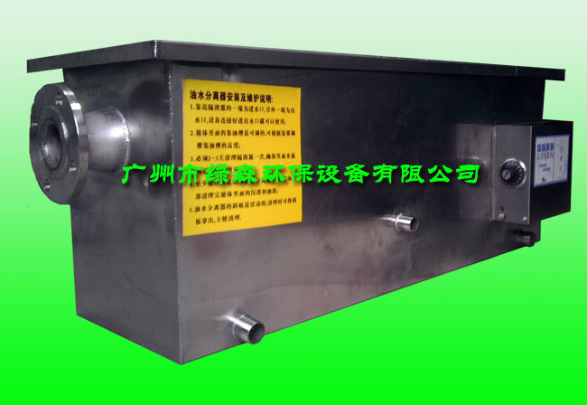 餐饮油水分离器