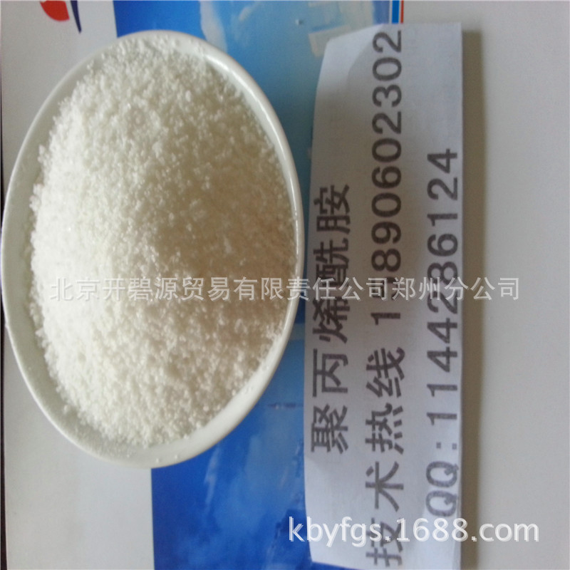 开碧源聚丙烯酰 (138)