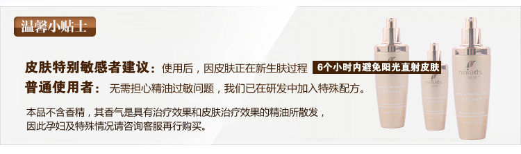 量子抗衰原液_13
