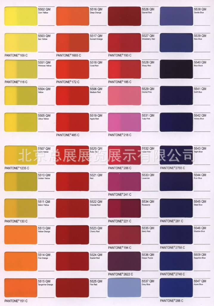 艾利贴膜色卡