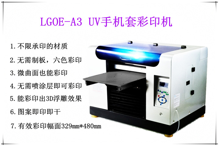 A3 UV