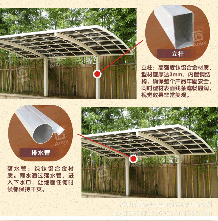 单边体车棚商品详情页_26