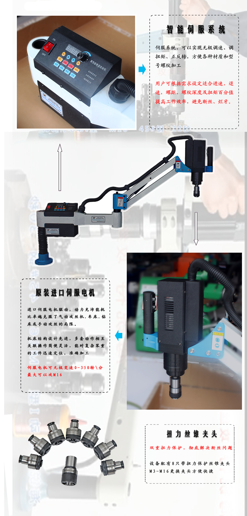 電動攻絲機