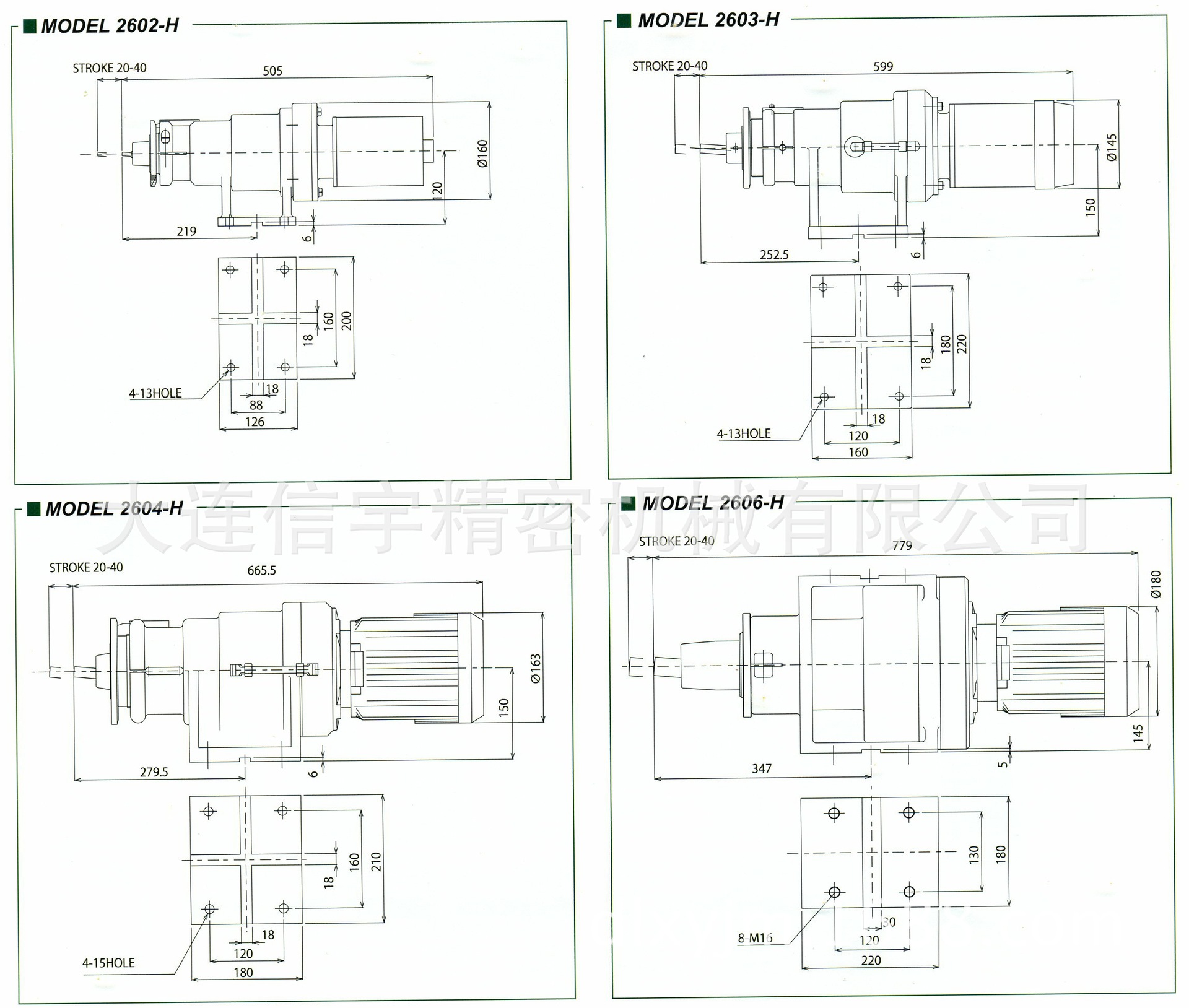 空压式铆接机 主机2604-H