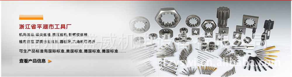 供应平湖工具组套丝锥板牙
