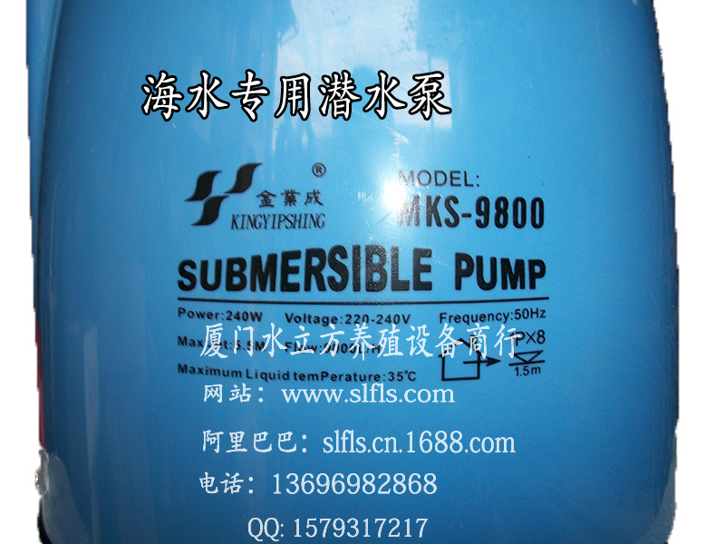 金业成-海水专用潜水泵-9800-2jpg