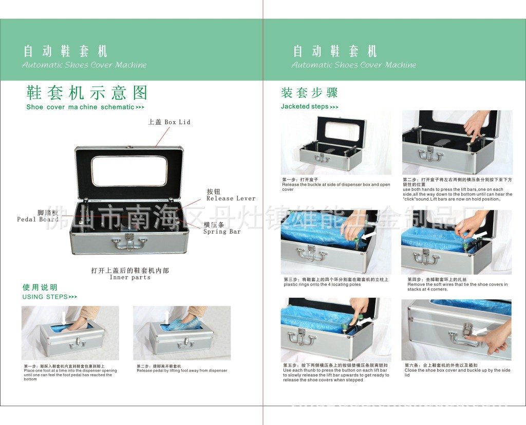 厂家直供 **一代优化加强型全钢机芯鞋套机 g006 100%