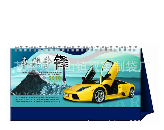 掛歷