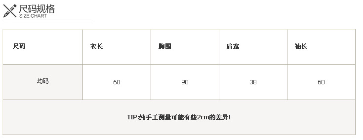 羅燕　ＲＯＥＭ彼得　尺寸表