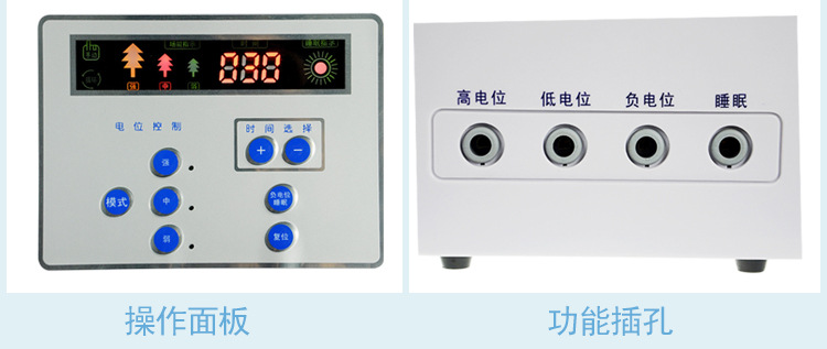 高電位治療機6