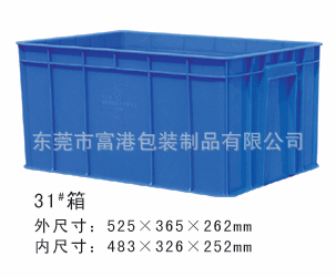 31#周转箱