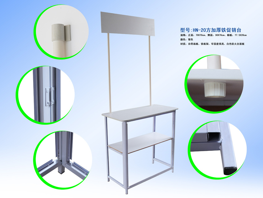 厚铁促销台细节图 副本