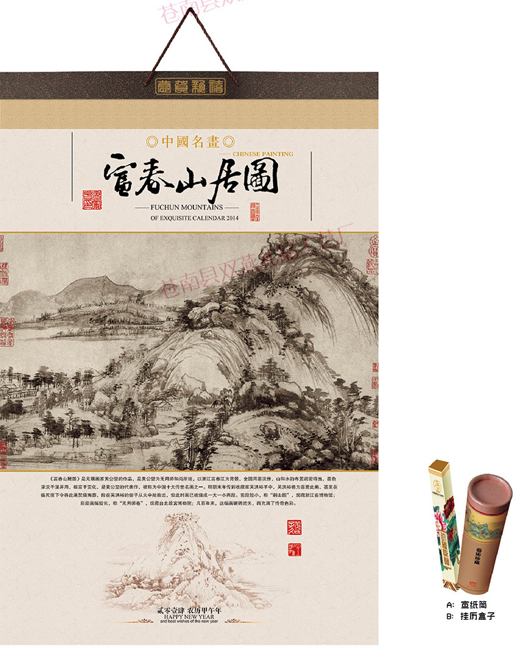 珠光浮雕七彩工藝卡紙雙月歷_08