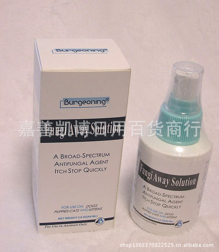 膚康噴劑
