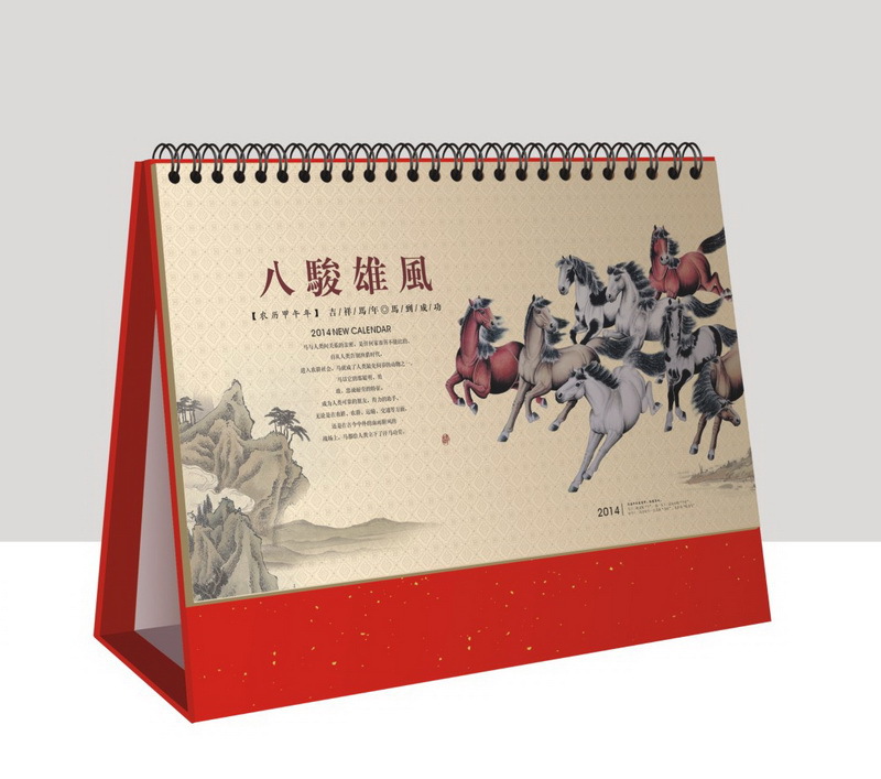 2014年文欣臺歷